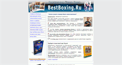 Desktop Screenshot of bestboxing.ru