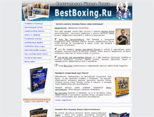 Tablet Screenshot of bestboxing.ru